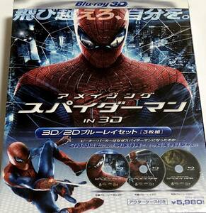 新品☆映画アメイジング・スパイダーマンIN3D(3D/2Dブルーレイセット)Blu-rayハリウッド作品エマ・ストーン ピーター・パーカー