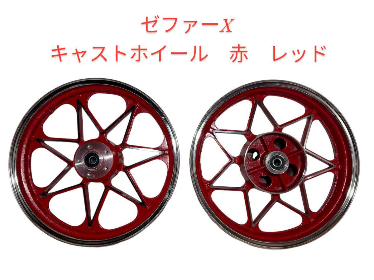 Yahoo!オークション -「zrx1100 ホイール」(セット) (カワサキ用 Yahoo!オークション -「zrx1100 ホイール」(セット) (カワサキ用