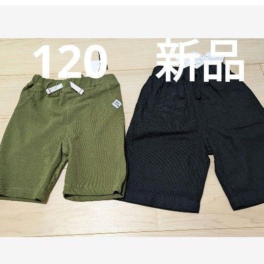 半ズボン 120cm