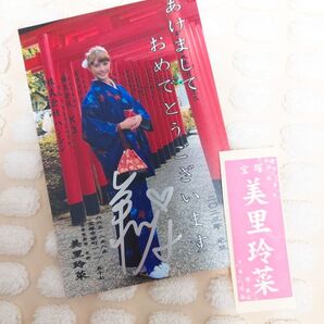 宝塚 花組 美里怜奈 写真 お年賀 千社札