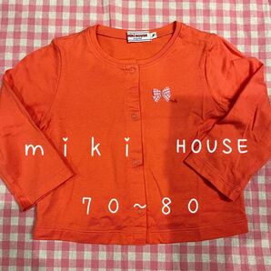 MIKIHOUSE 美品 カーディガン 70~80cm リボン ミキハウス シンプル 羽織り