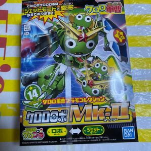 ケロロ軍曹プラモコレクション 14 ケロロロボMk-II プラモデル
