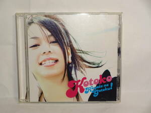 ★中古★★KOTOKO ハヤテのごとく! 初回限定盤CD+DVD★★