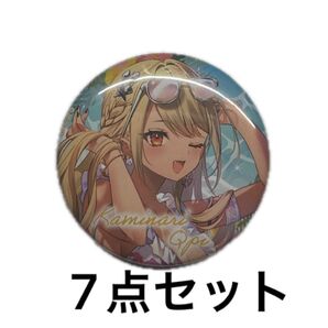 神成きゅぴ 7点セット