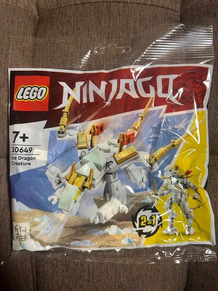 【新品未使用】レゴ ニンジャゴー 30649 アイスドラゴン