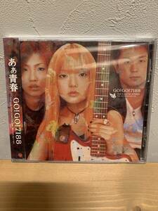 ★新品未開封CD★ あぁ青春/GO!GO!7188