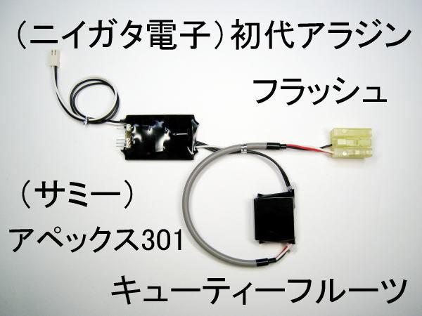 ☆ レトロ サミー 3号機 アラジンⅡ アラジン2 コイン不要機