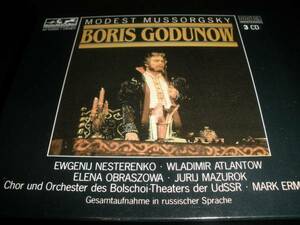 ムソルグスキー ボリス・ゴドゥノフ エルムレル ボリショイ メロディア オイロディスク ゴドノフ Mussorgsky Boris Godunov Ermler Bolshoi