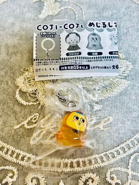 未開封 コジコジ めじるしアクセサリー2 次郎 ガチャガチャ