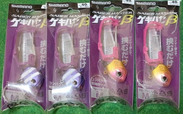 シマノ サーベルマスター船テンヤβ 40号 4本セット