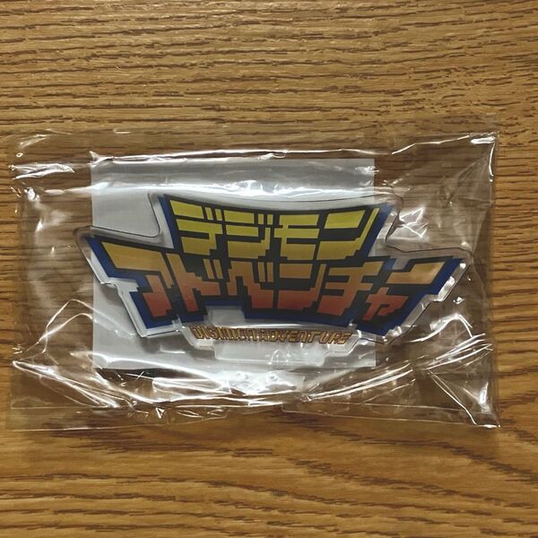 【新品未開封】デジモンアドベンチャー アクリルロゴスタンド