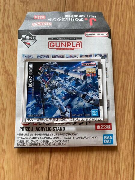 ガンダム一番くじ アクリルスタンド RX-78-2