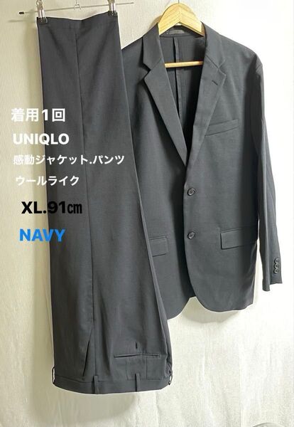 着用1回 UNIQLO ユニクロ 感動ジャケット パンツ スーツ ウルトラライト ウールライク XL 91㎝ NAVY 紺 上下