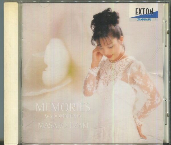 江崎昌子 メモリーズ (ポーランド ピアノ曲集)帯あり
