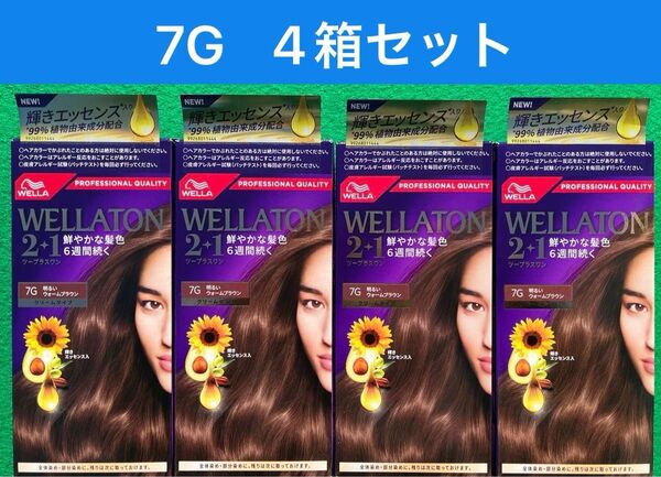 7G 4箱セット ウエラトーン ツープラスワン クリームヘアカラー