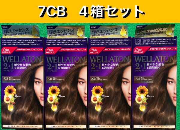 7CB 4箱セット ウエラトーン ツープラスワン クリームヘアカラー