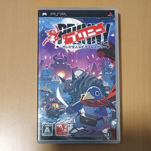【PSP】 プリニー ~オレが主人公でイイんスか?~