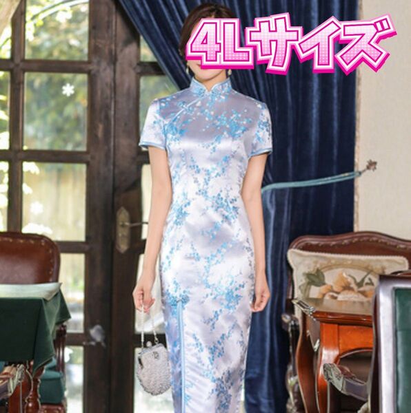 チャイナドレス チャイナ服 セクシーコスプレ ナイトドレス 新品 大きいサイズ 3XL 4Lサイズ