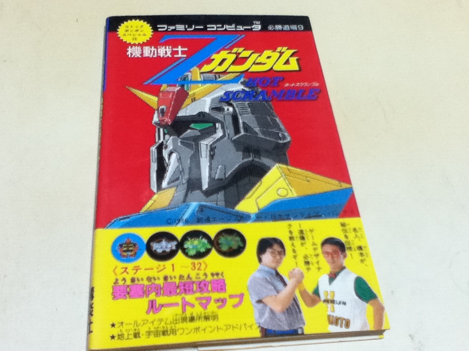2025年最新】Yahoo!オークション -機動戦士zガンダム ホット 2025年最新】Yahoo!オークション -機動戦士zガンダム ホット