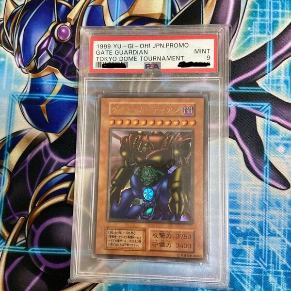 PSA9 MINT 遊戯王 初期 ゲートガーディアン ウルトラレア PSA 9 東京ドーム大会