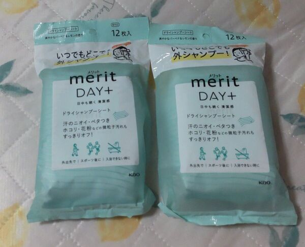 【未開封】花王 merit DAY+ ドライシャンプーシート 爽やかなバーベナ&レモンの香り 12枚入×②袋