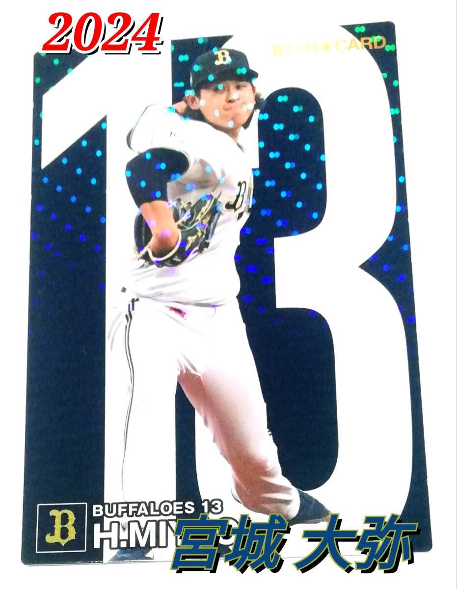 Yahoo!オークション -「プロ野球チップス 宮城」の落札相場 Yahoo!オークション -「プロ野球チップス 宮城」の落札相場