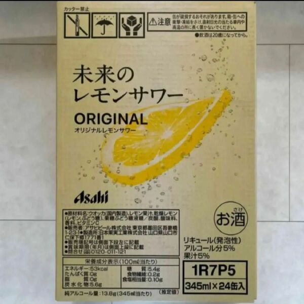 アサヒ 未来のレモンサワー オリジナルレモンサワー チューハイ 1ケース 24缶