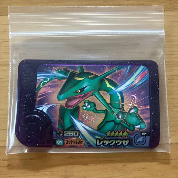 ポケモンフレンダ レックウザ スーパートレジャー フレンダ ポケモン