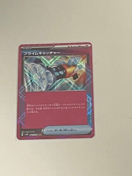 ポケモンカード プライムキャッチャー ACEスペック