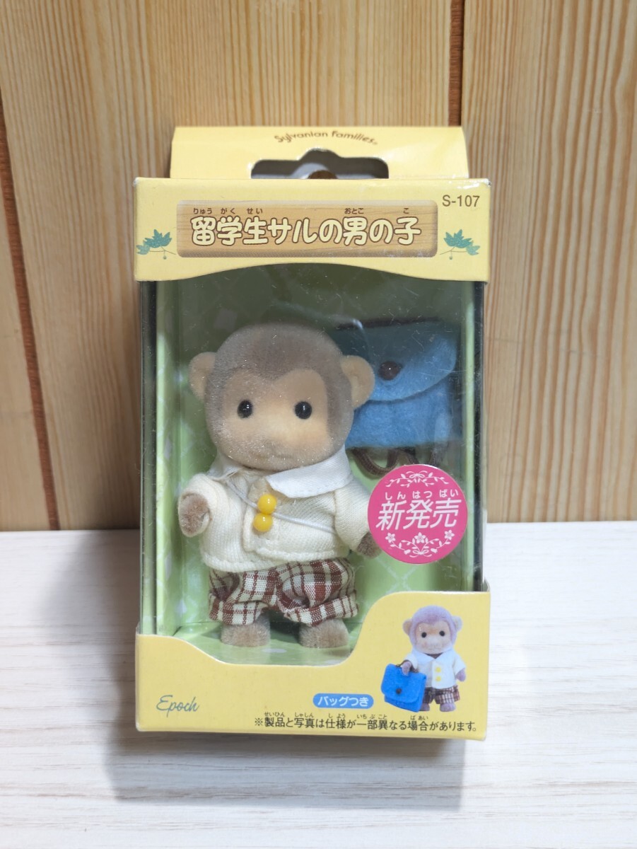 Yahoo!オークション -「猿」(シルバニアファミリー Yahoo!オークション -「猿」(シルバニアファミリー