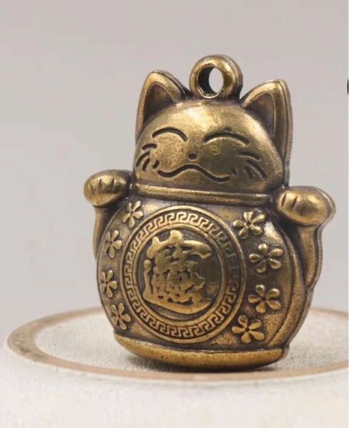 真鍮 招き猫 縁起 キーホルダー