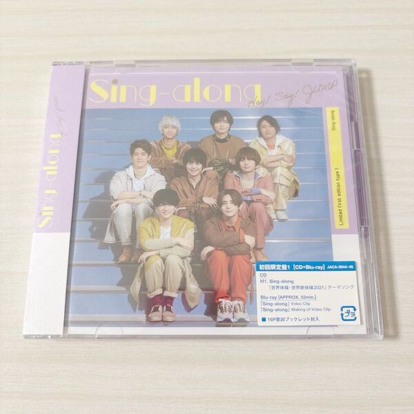 初回限定盤1 16P歌詞ブックレット封入 Hey! Say! JUMP CD+Blu-ray/Sing-along