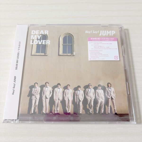 DEAR MY LOVER/ウラオモテ (初回生産限定盤1) CD Hey! Say! JUMP