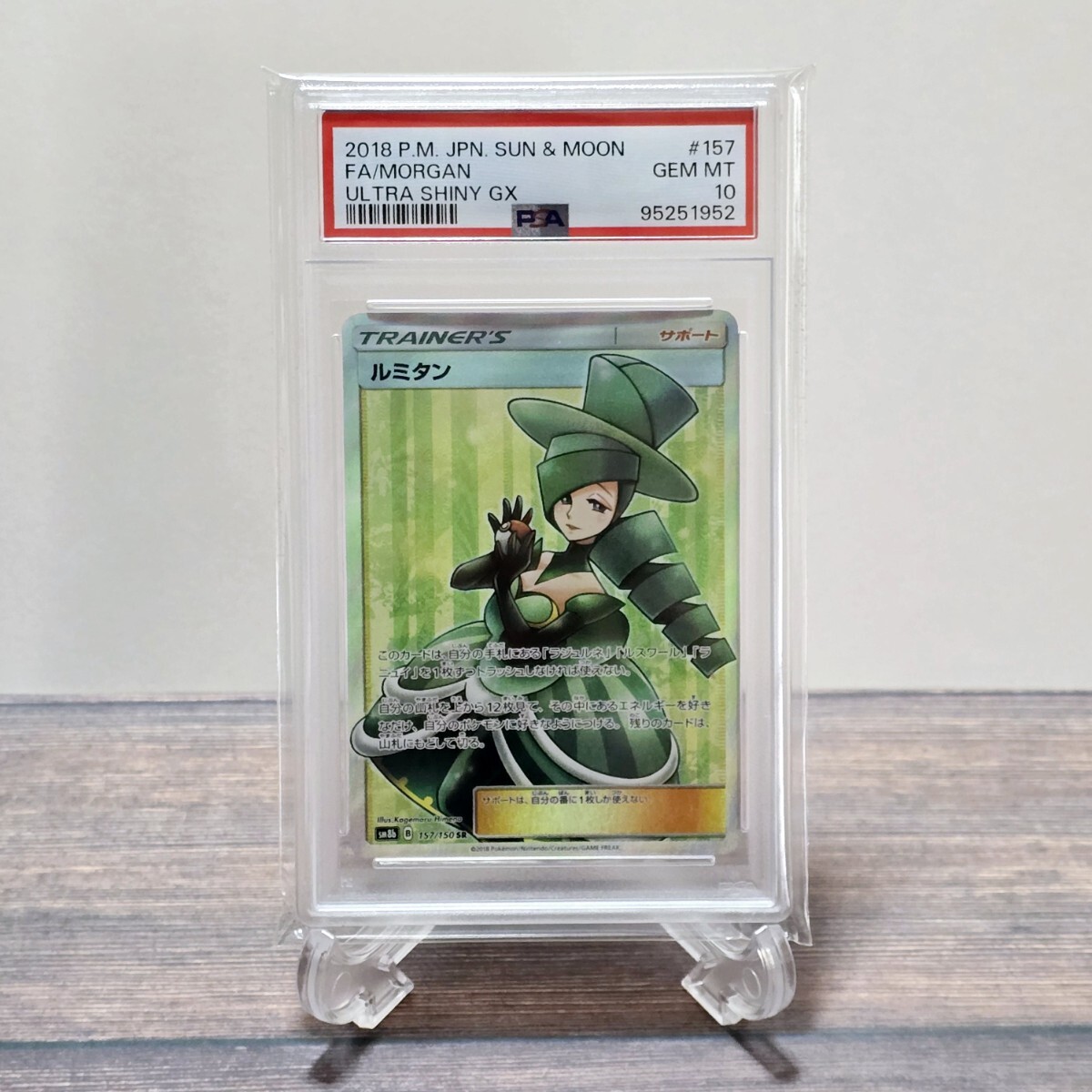 Yahoo!オークション -「ルスワール psa10」の落札相場・落札価格 Yahoo!オークション -「ルスワール psa10」の落札相場・落札価格