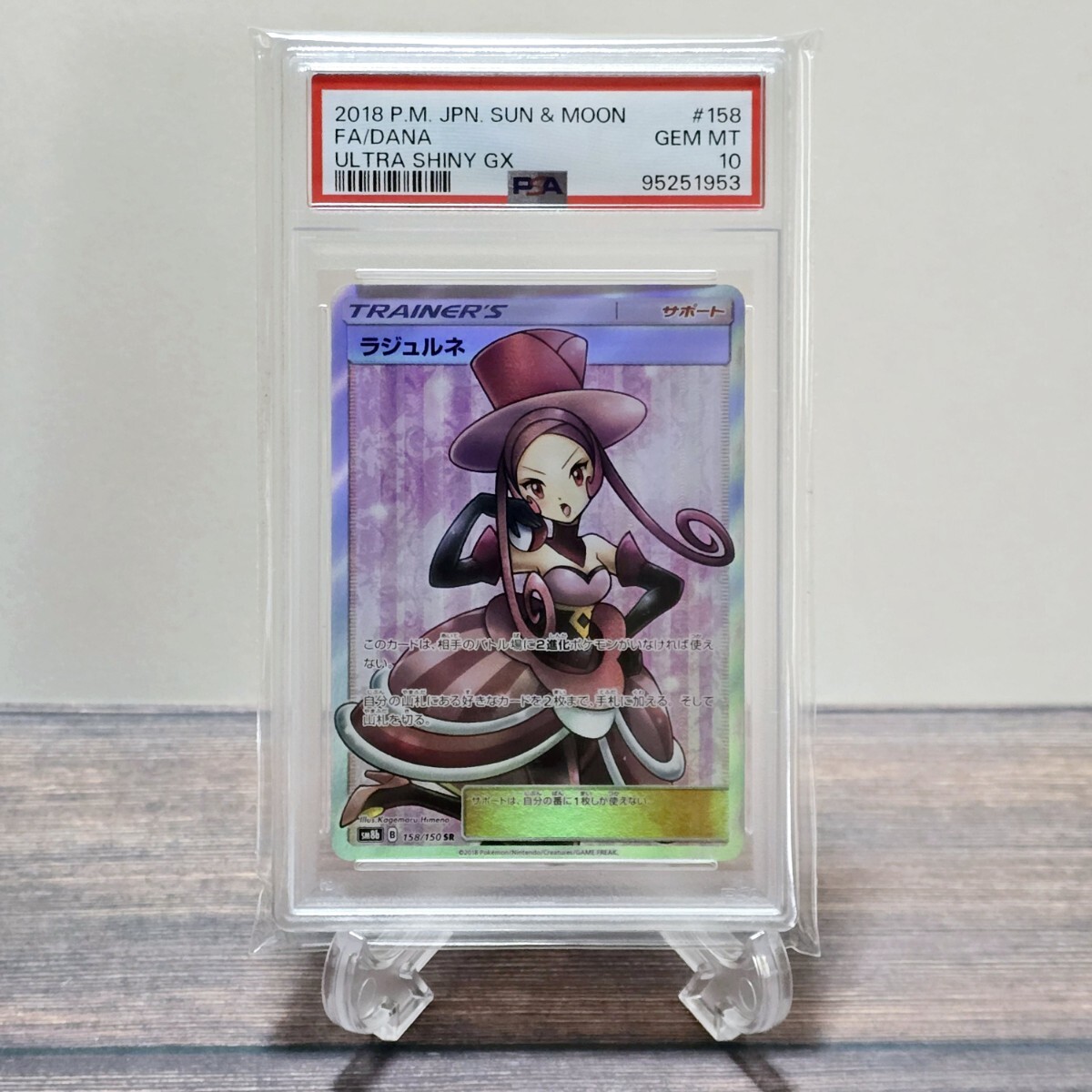 Yahoo!オークション -「ルスワール psa10」の落札相場・落札価格 Yahoo!オークション -「ルスワール psa10」の落札相場・落札価格