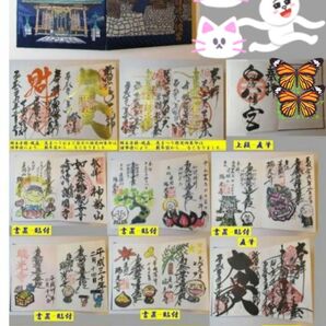 満願 御朱印帳 御首題&御朱印 現在に頒布廃止を含む貴重な記帳あり&書置&貼付 神社&寺