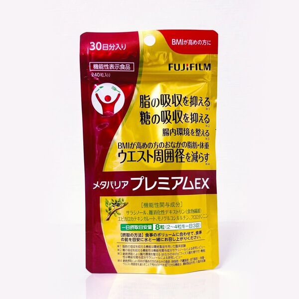 FUJIFILM メタバリア プレミアムEX 240粒(30日分)新品未開封!