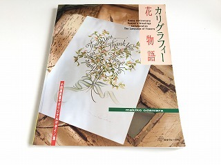 2025年最新】Yahoo!オークション -カリグラフィー(本、雑誌)の 2025年最新】Yahoo!オークション -カリグラフィー(本、雑誌)の