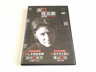 Yahoo!オークション -「古畑任三郎DVDコレクション」の落札相場 Yahoo!オークション -「古畑任三郎DVDコレクション」の落札相場