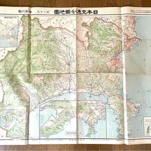 【昭和5年版】 神奈川県 地図 日本交通分県地図 其三十九 1:120,000 大阪毎日新聞 当時物 現物 古地図