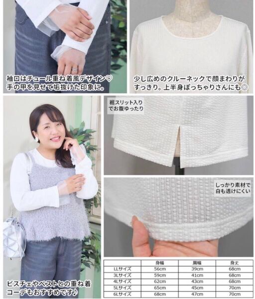 袖チュール トップス しまむら ひな komachi 3L ぽっちゃり 大きいサイズ
