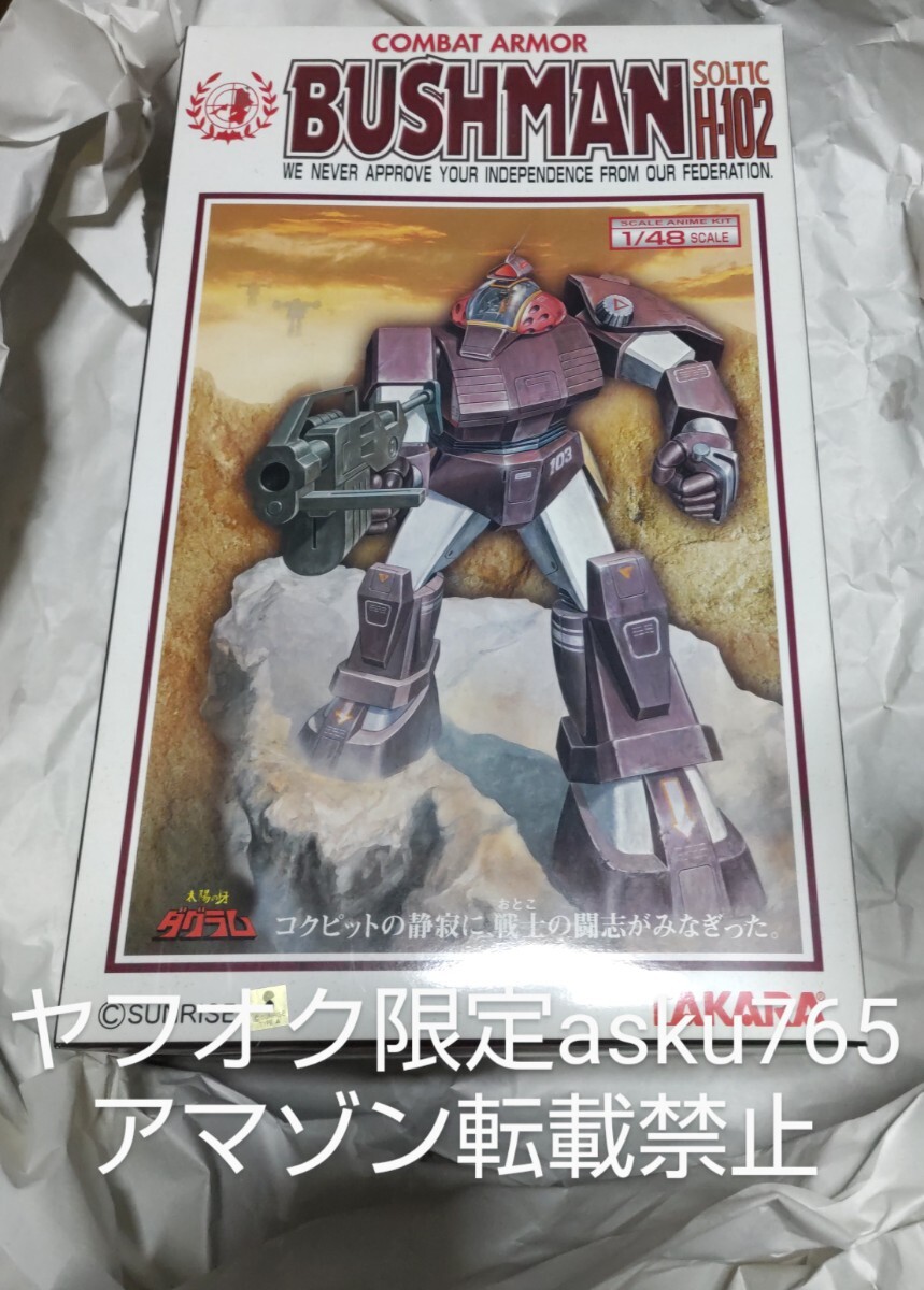 2025年最新】Yahoo!オークション -ダグラム 1/48の中古品・新品 2025年最新】Yahoo!オークション -ダグラム 1/48の中古品・新品