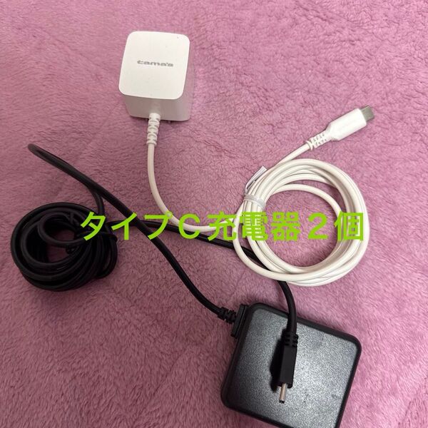 タイプC充電器2個まとめ売り