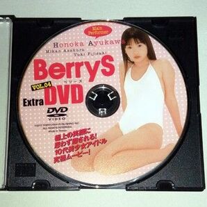 BerryS 2007年3月号 VOL.04 Extra DVD DVDのみ ベリーズ 鮎川穂乃果 朝倉みかん