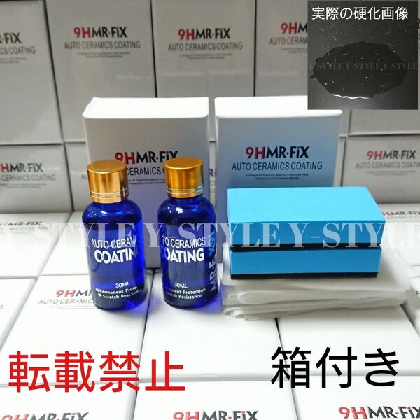 MR-FIX 硬度9H ガラスコーティング剤 30ml×2本セット