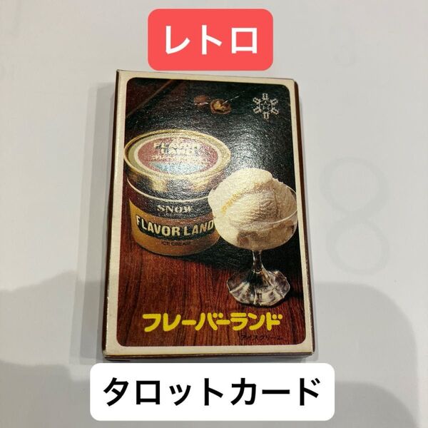 レトロ フレーパーランド タロットカード