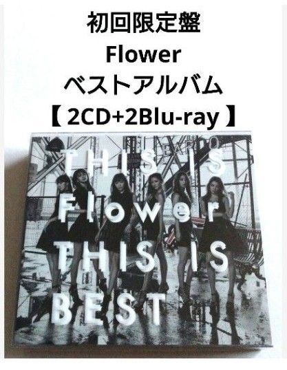 初回限定盤 Flower ベストアルバム 【 2CD+Blu-ray 】