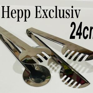 Hepp Exclusiv ステンレススチールトング24cm 2個セット