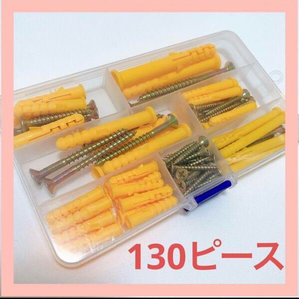 新品 プラスチック製拡張パイプ 石膏壁板 アンカーボルト ネジ品揃えキット 特殊工具 工具 圧着端子 逆タップ