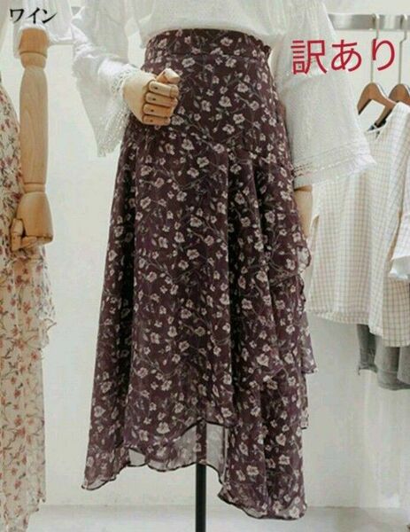 訳あり シフォン アシンメトリー スカート 花柄